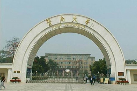 暨南大學(xué)