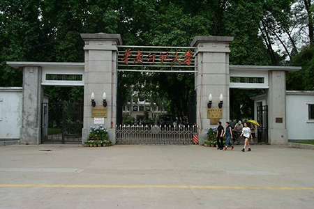 華南師范大學(xué)