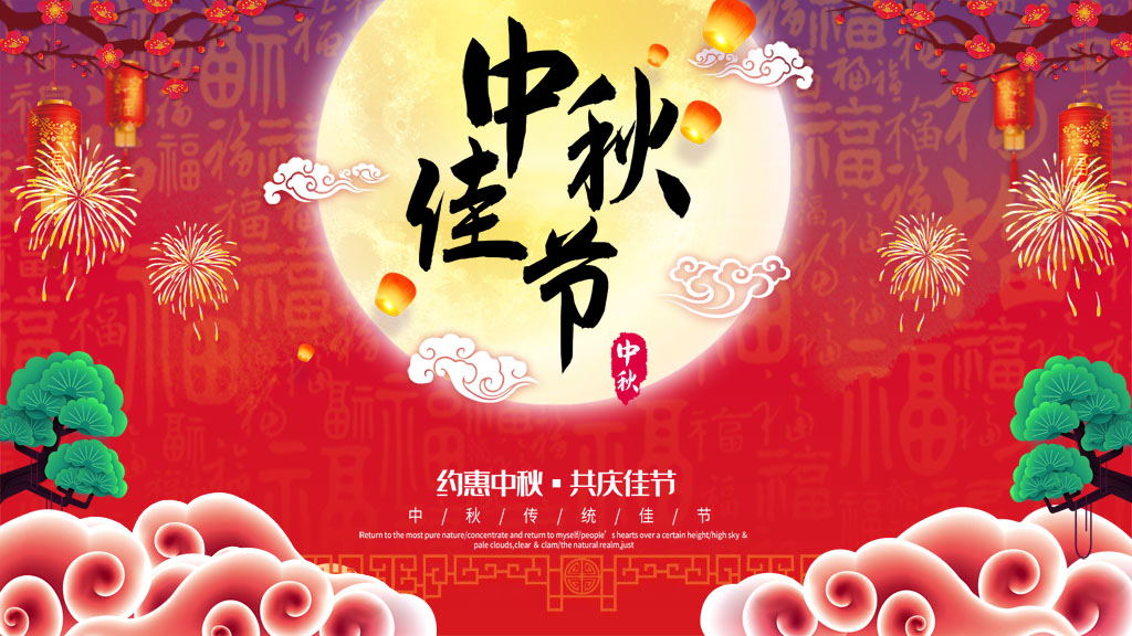 迎中秋，慶國慶 KDSPA全體同仁祝大家雙節(jié)快樂，合家幸福！