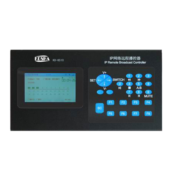 KD-8510IP網(wǎng)絡(luò)遠程播控器